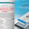 menaitech approach to dealing with the covid-19 pandemic