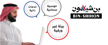 positive testimonials from bin-shihon group